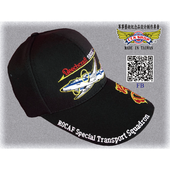 空軍Beech1900C行政專機帽